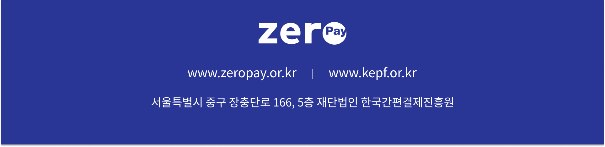zpay_career_202601_03.png